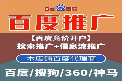 百度推广返点案例：提升品牌影响力
